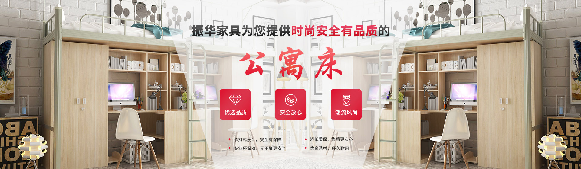 学生公寓床