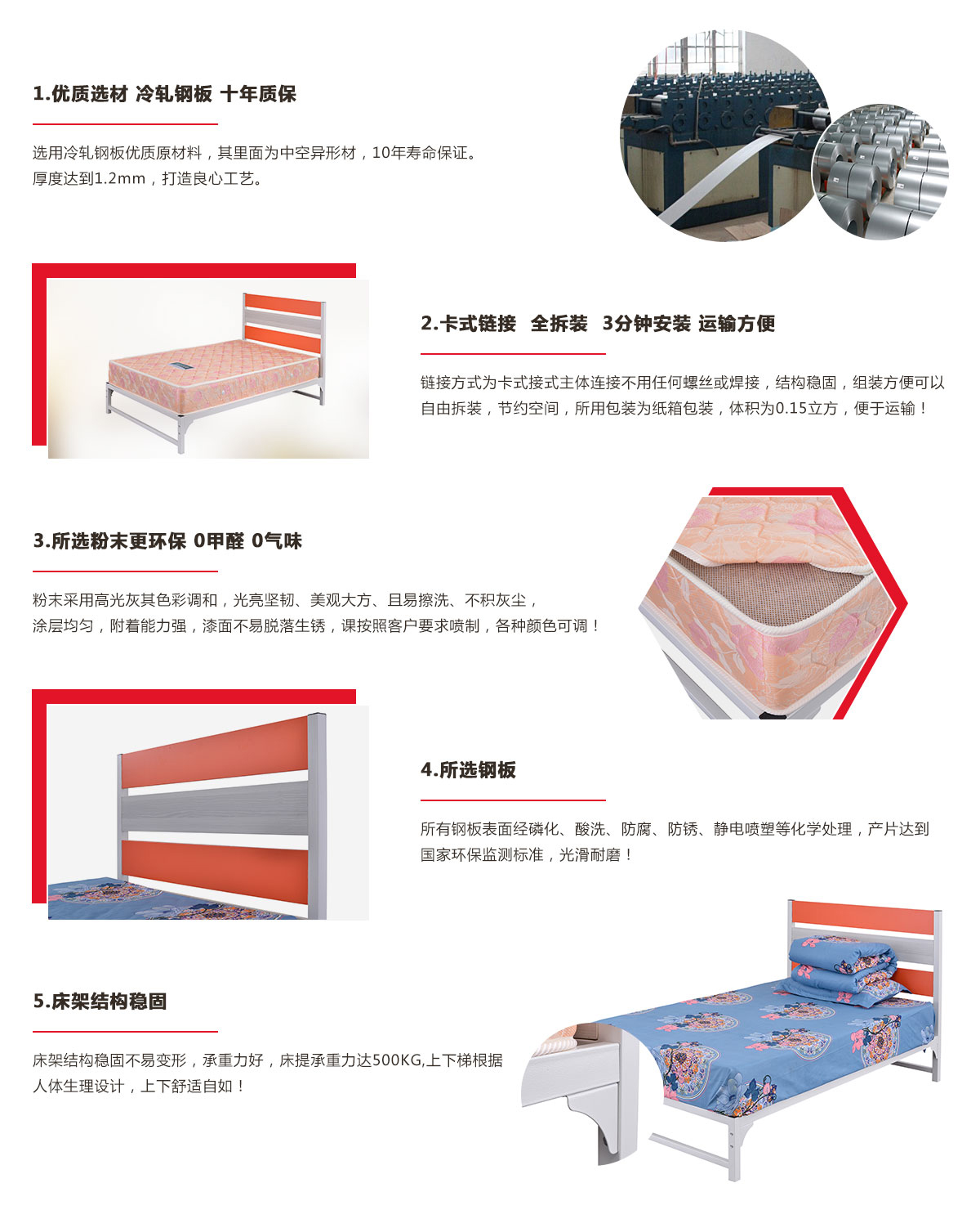 单位宿舍床，单层铁架床