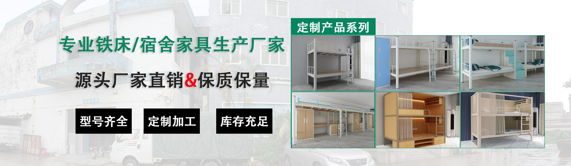 学生宿舍床