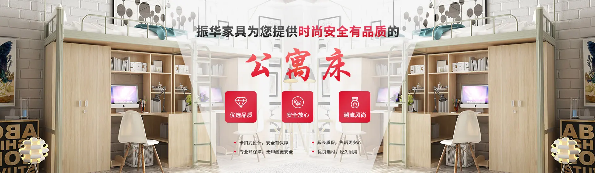 学生公寓床