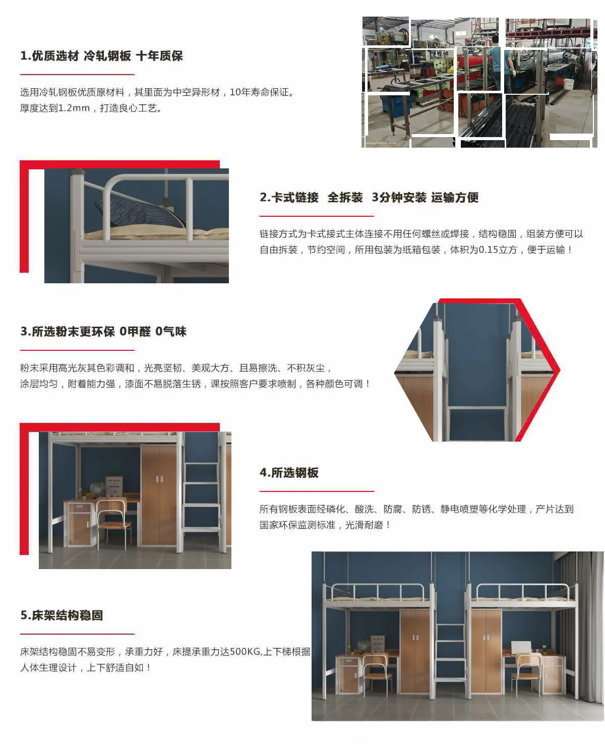 学校宿舍床上床下桌的创新解决方案